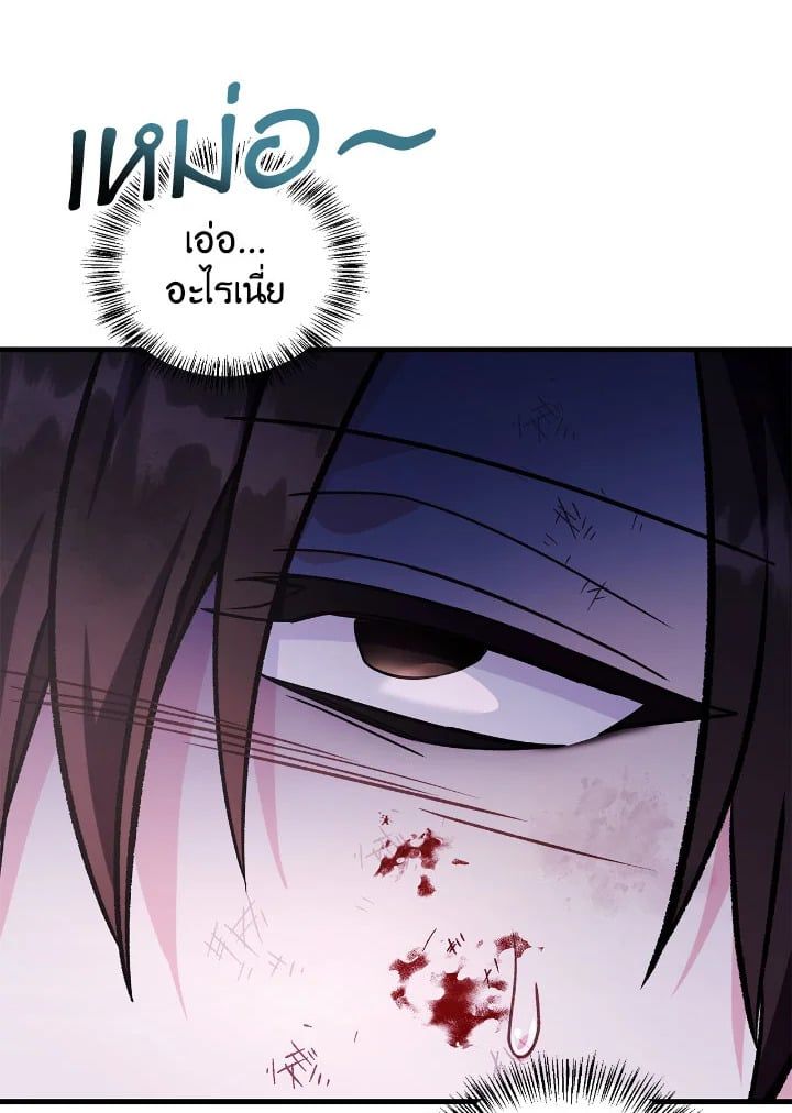 Regressor Instruction Manual ตอนที่ 85 181