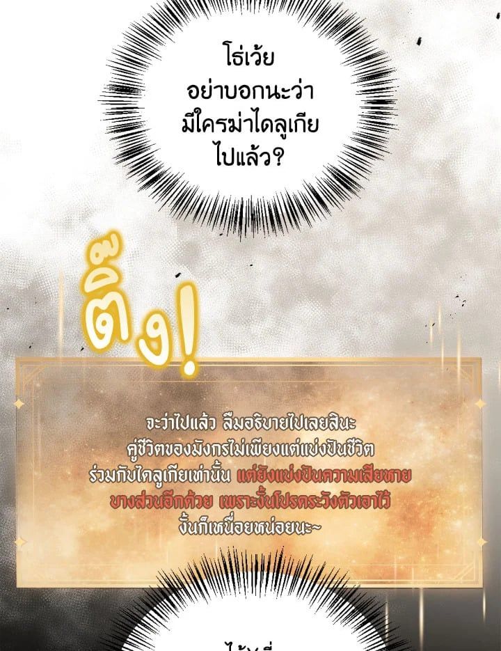 Regressor Instruction Manual ตอนที่ 86 3