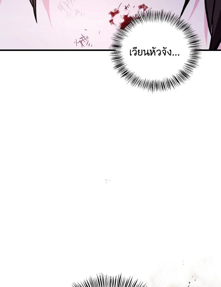 Regressor Instruction Manual ตอนที่ 86 2