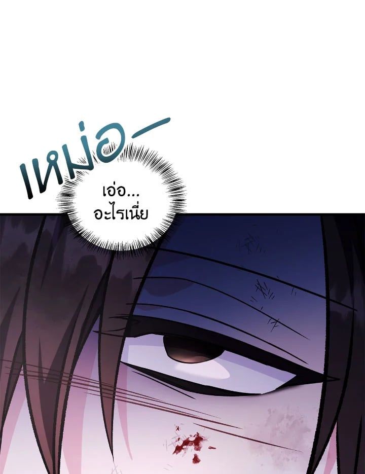 Regressor Instruction Manual ตอนที่ 86 1