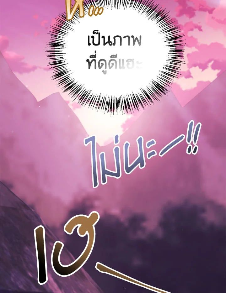 Regressor Instruction Manual ตอนที่ 86 8