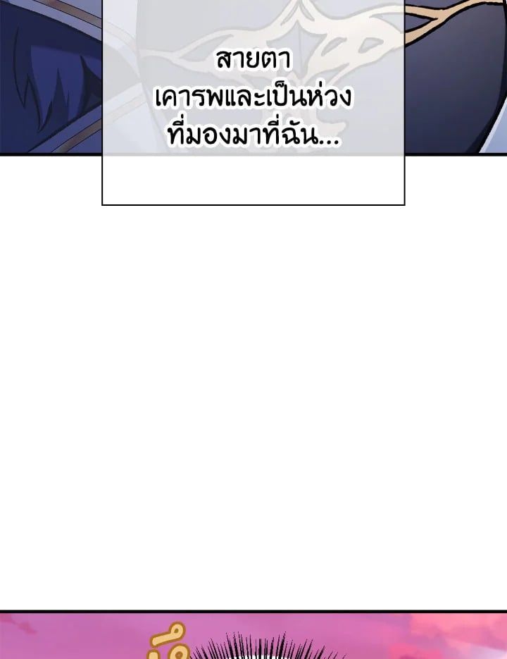 Regressor Instruction Manual ตอนที่ 86 7
