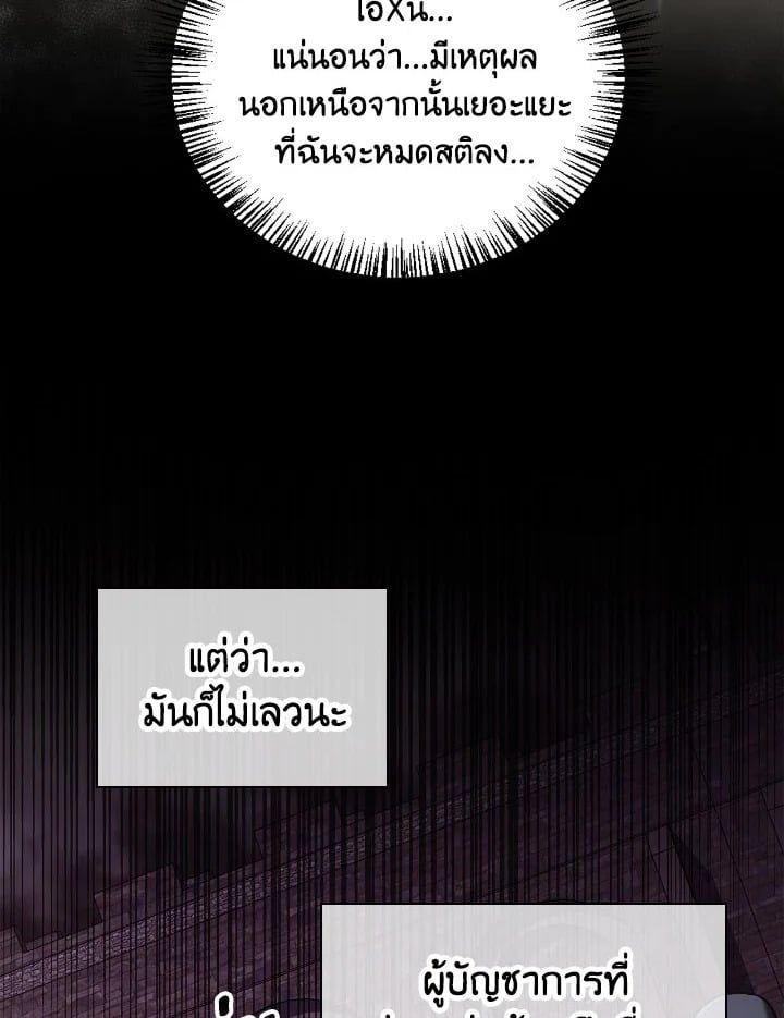 Regressor Instruction Manual ตอนที่ 86 4