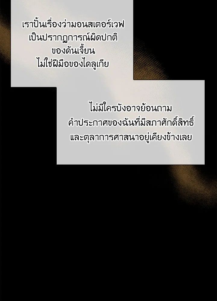 Regressor Instruction Manual ตอนที่ 86 16