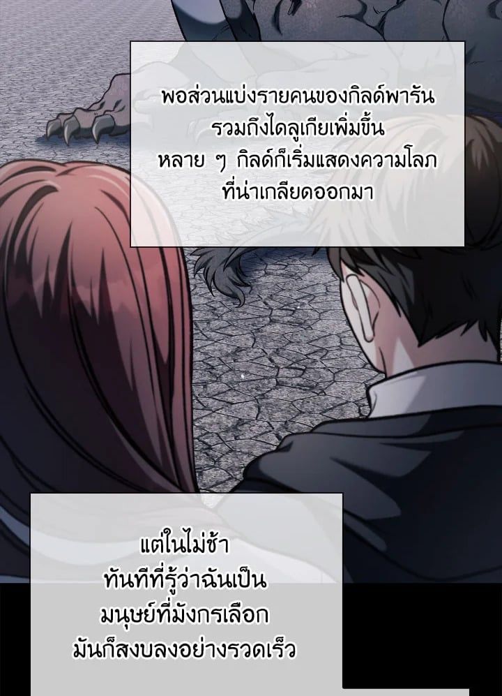 Regressor Instruction Manual ตอนที่ 86 18