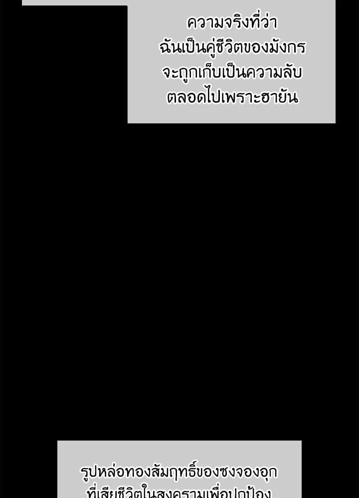 Regressor Instruction Manual ตอนที่ 86 19