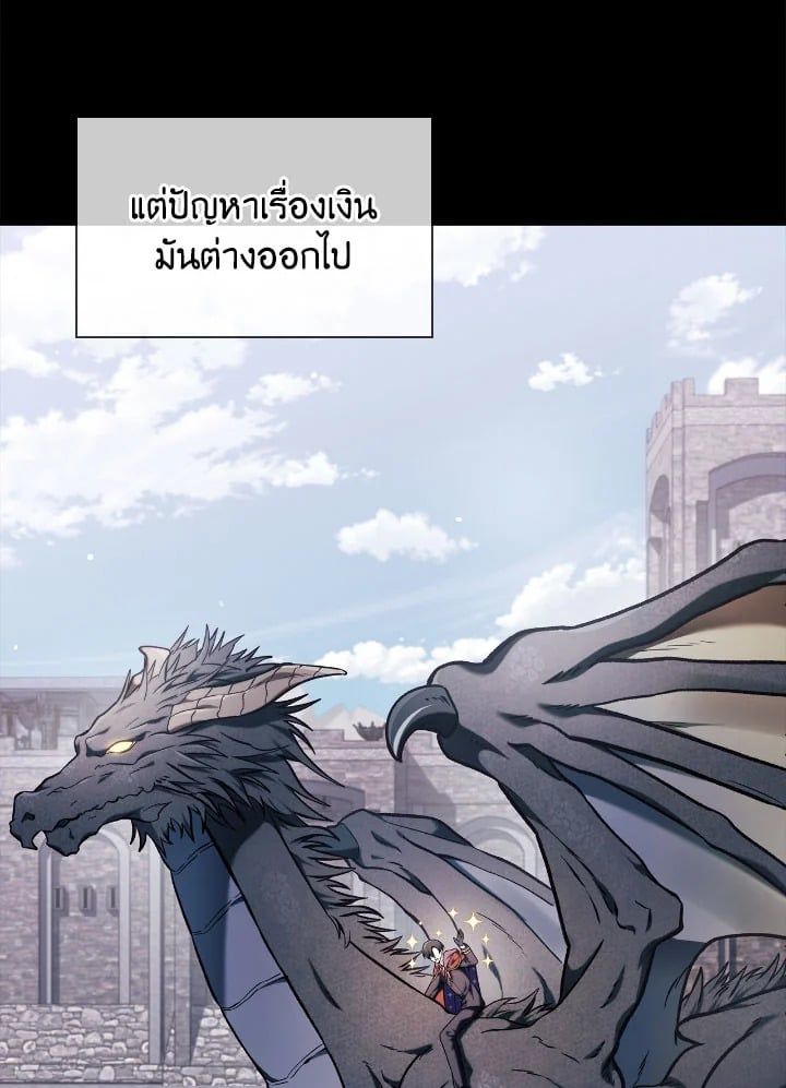 Regressor Instruction Manual ตอนที่ 86 17