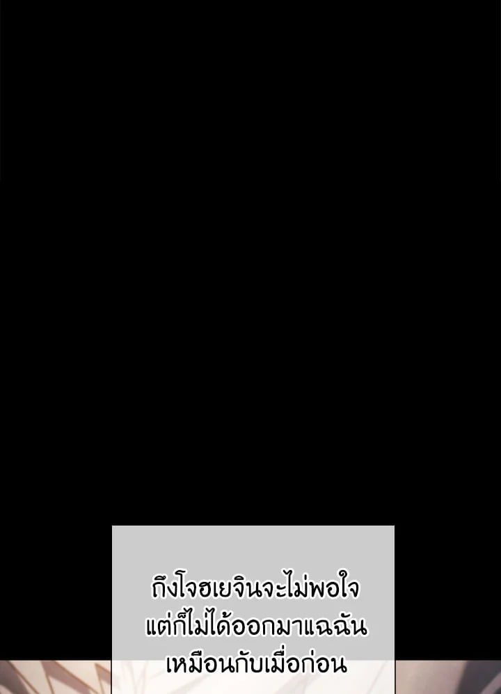 Regressor Instruction Manual ตอนที่ 86 22