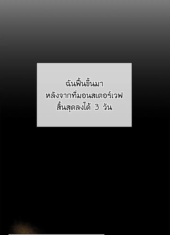 Regressor Instruction Manual ตอนที่ 86 15