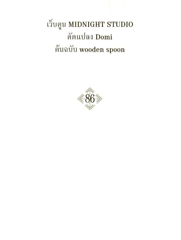 Regressor Instruction Manual ตอนที่ 86 13