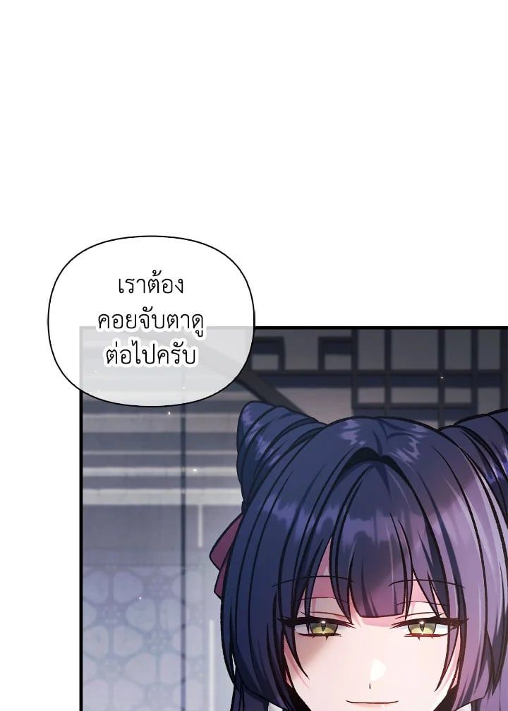 Regressor Instruction Manual ตอนที่ 86 35