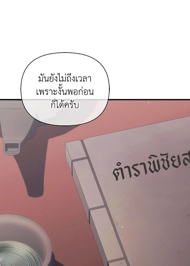 Regressor Instruction Manual ตอนที่ 86 33