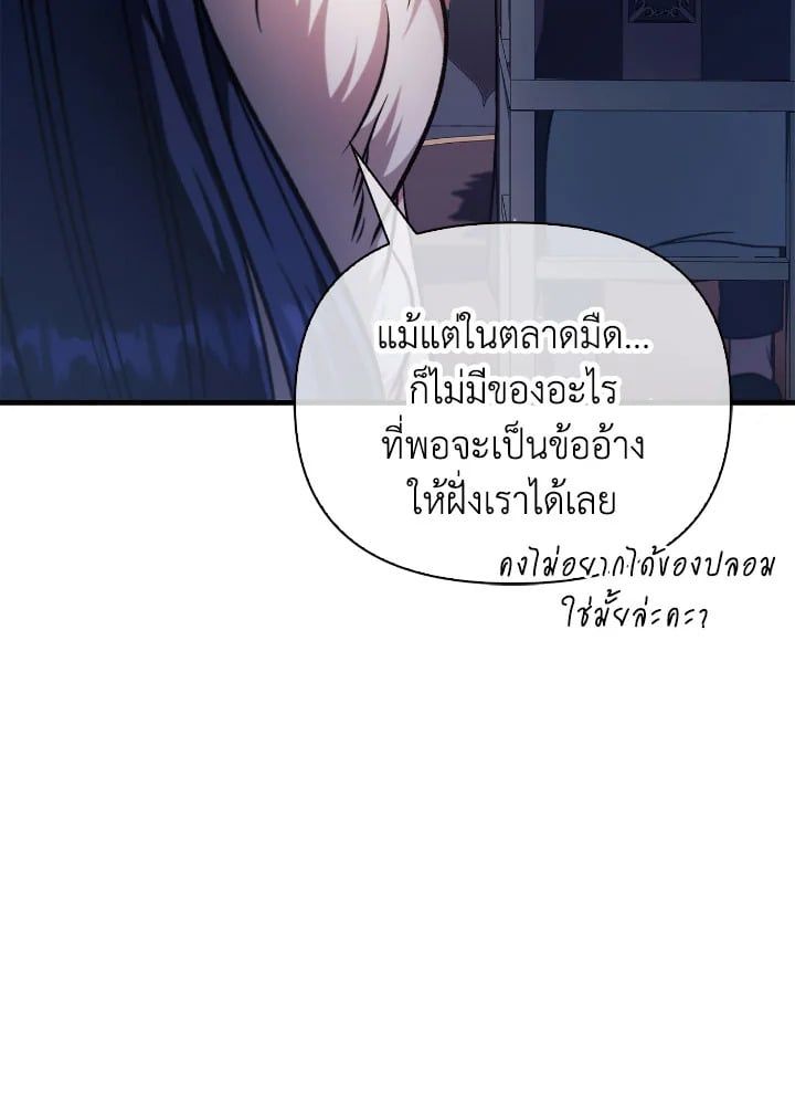 Regressor Instruction Manual ตอนที่ 86 32
