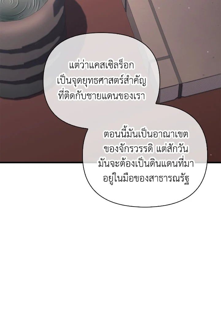 Regressor Instruction Manual ตอนที่ 86 34