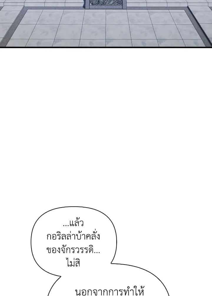 Regressor Instruction Manual ตอนที่ 86 30