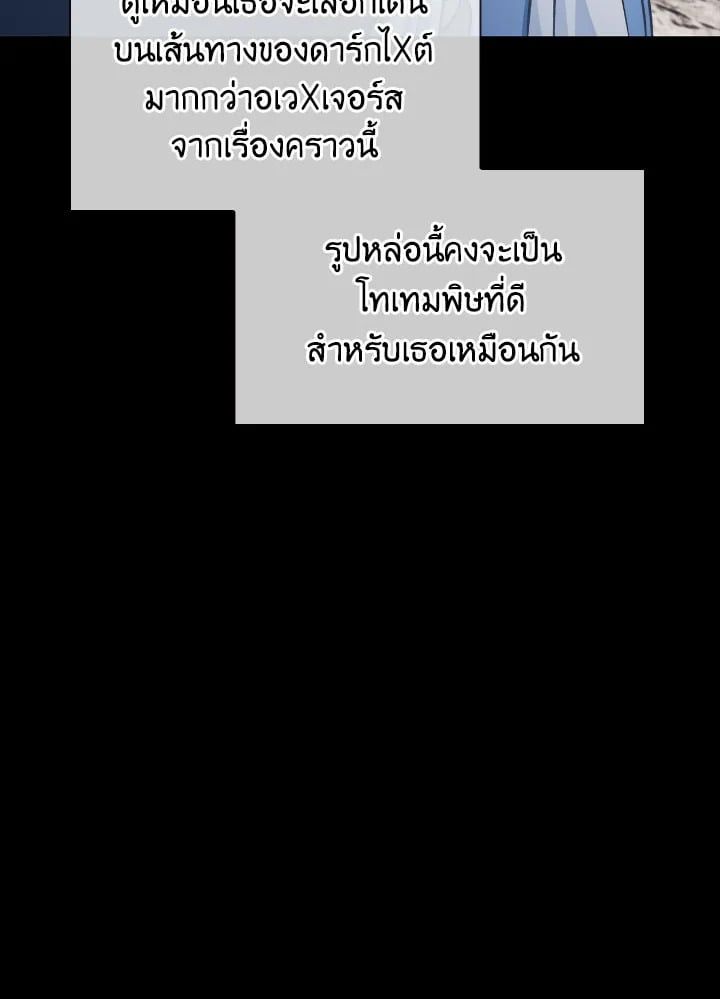 Regressor Instruction Manual ตอนที่ 86 24