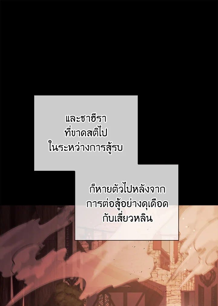 Regressor Instruction Manual ตอนที่ 86 25