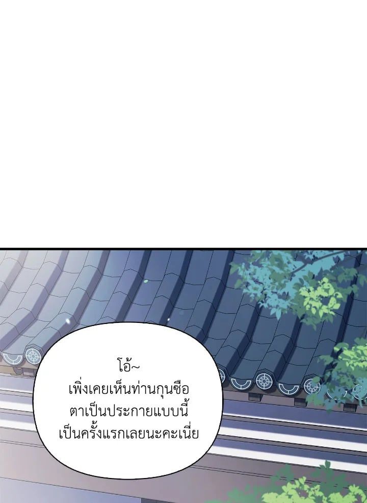 Regressor Instruction Manual ตอนที่ 86 44