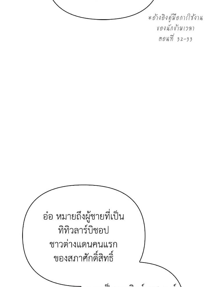Regressor Instruction Manual ตอนที่ 86 39
