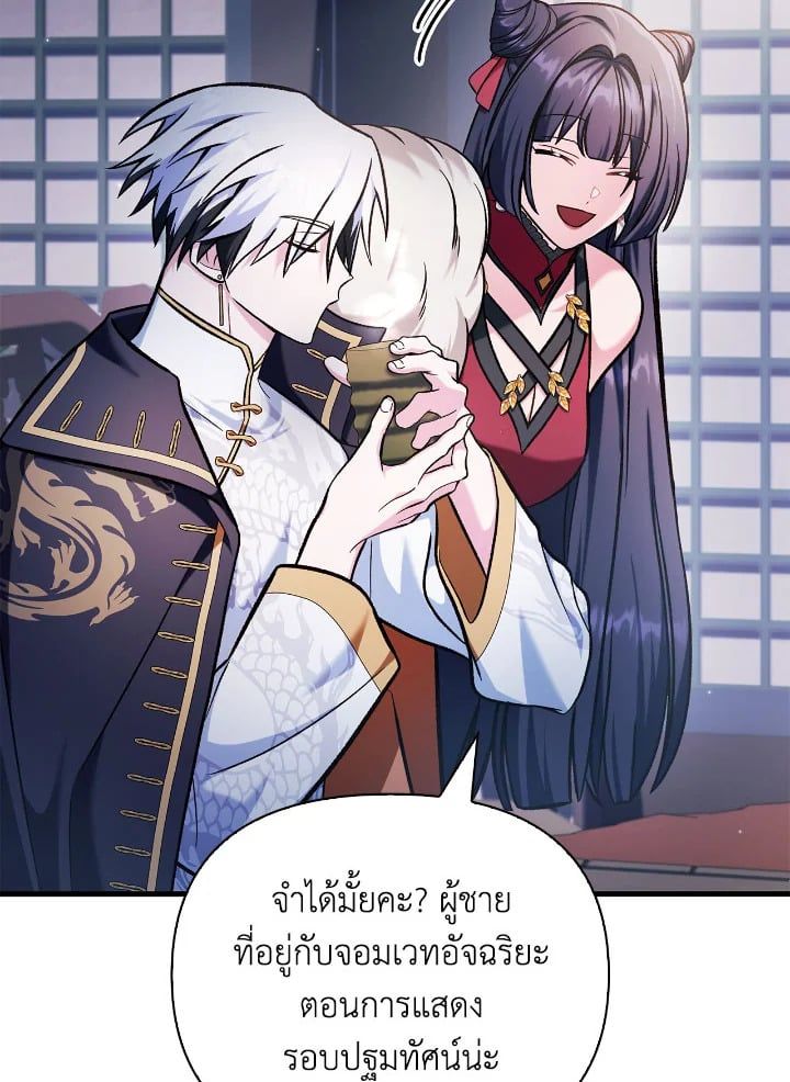 Regressor Instruction Manual ตอนที่ 86 38