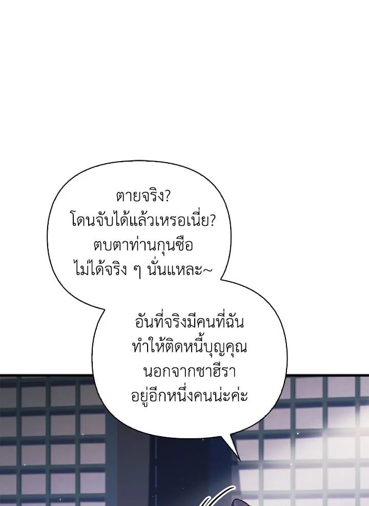Regressor Instruction Manual ตอนที่ 86 37