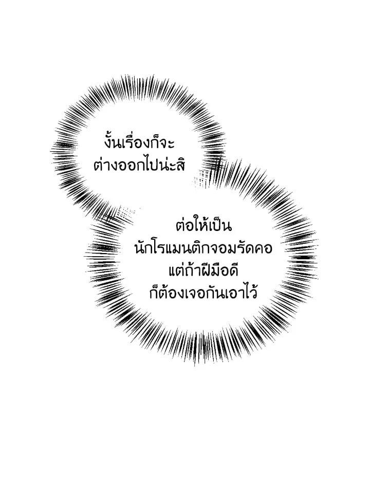 Regressor Instruction Manual ตอนที่ 86 52