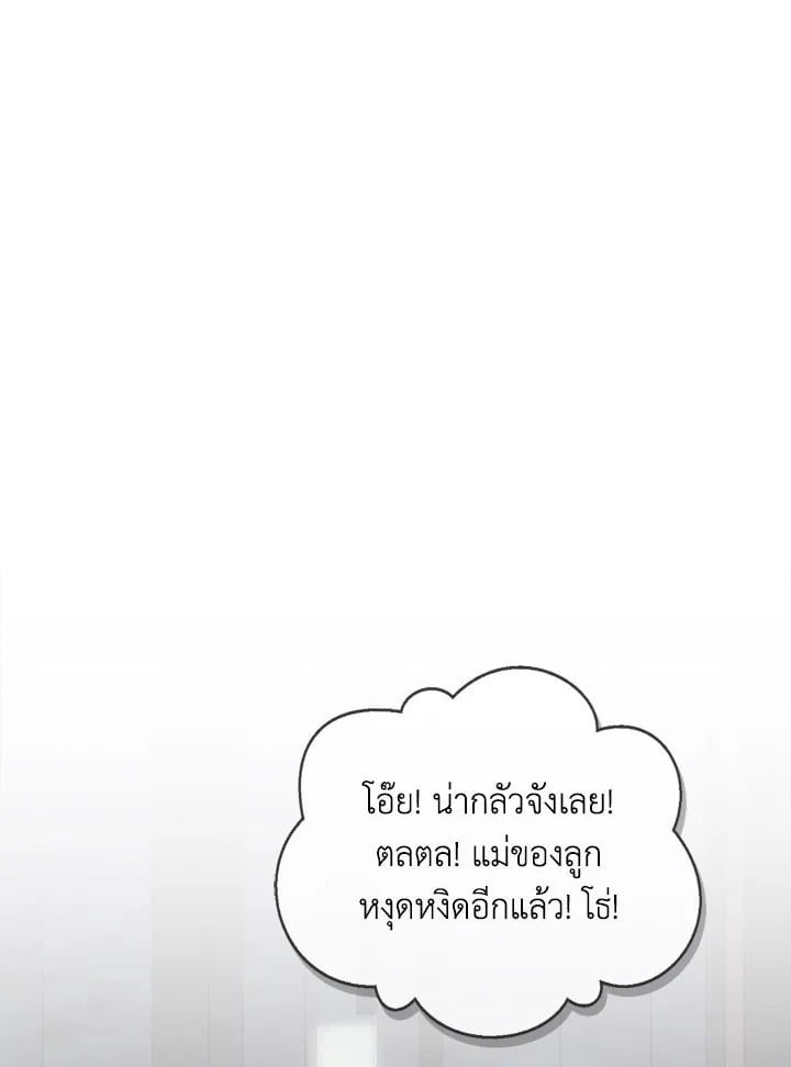 Regressor Instruction Manual ตอนที่ 86 58