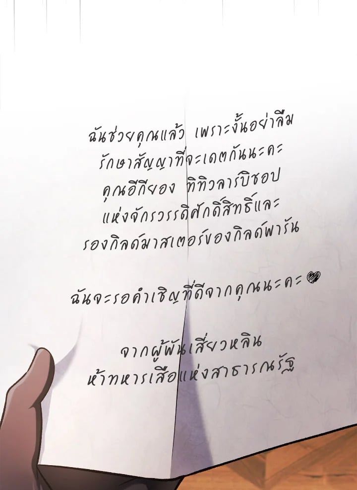 Regressor Instruction Manual ตอนที่ 86 48
