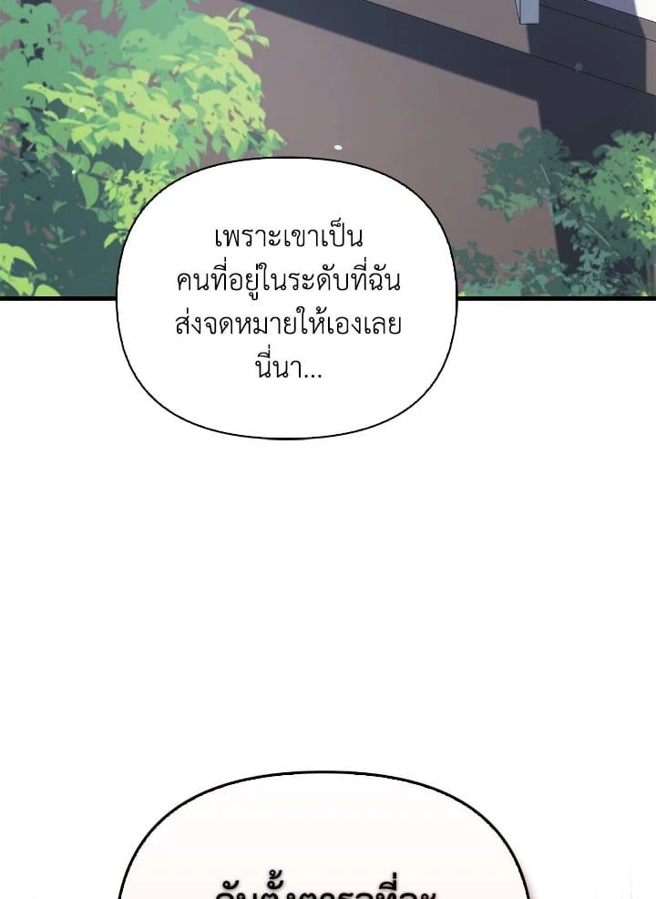 Regressor Instruction Manual ตอนที่ 86 46