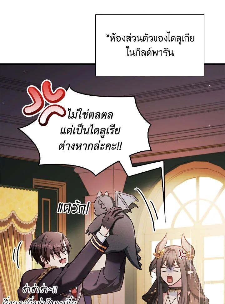 Regressor Instruction Manual ตอนที่ 86 56