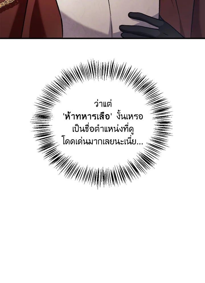 Regressor Instruction Manual ตอนที่ 86 51