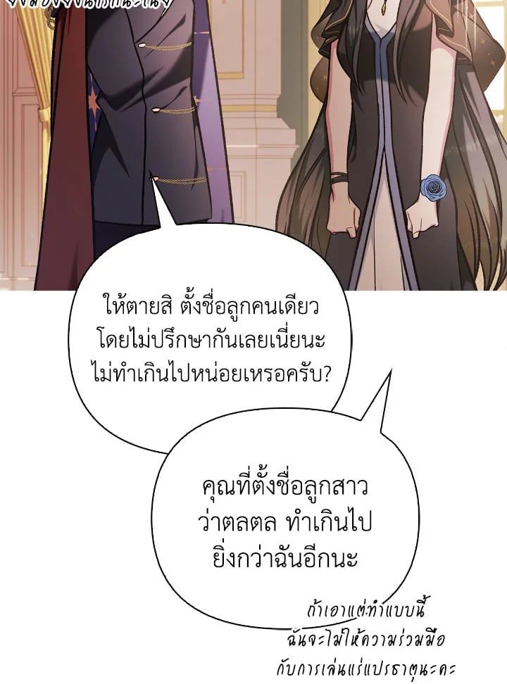 Regressor Instruction Manual ตอนที่ 86 57