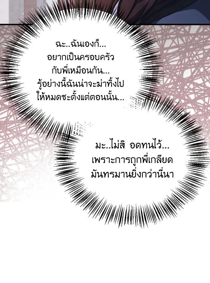 Regressor Instruction Manual ตอนที่ 86 63