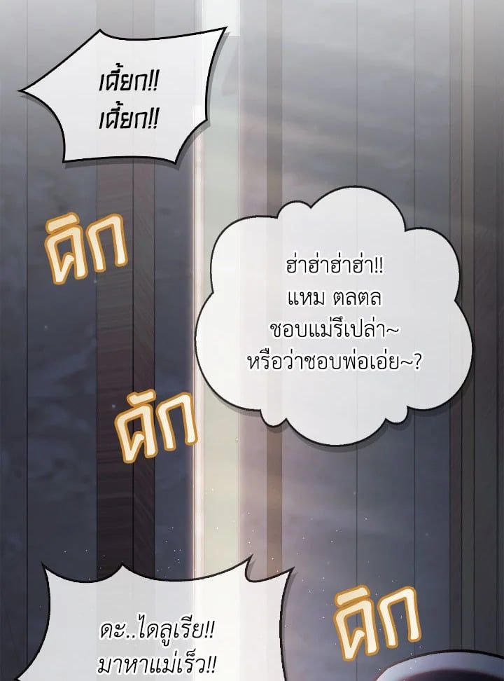 Regressor Instruction Manual ตอนที่ 86 59