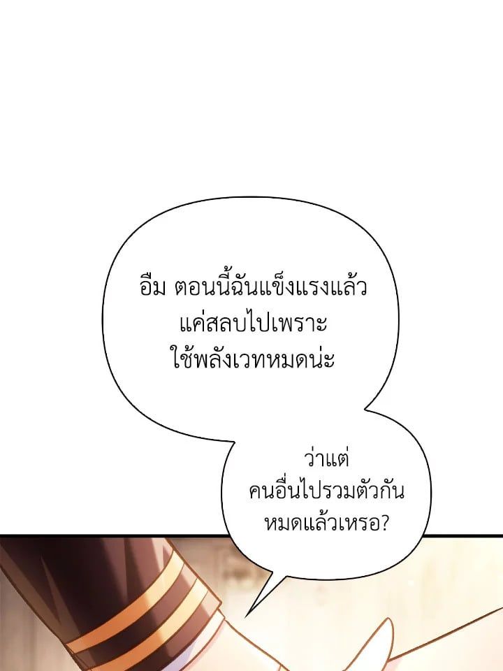 Regressor Instruction Manual ตอนที่ 86 66