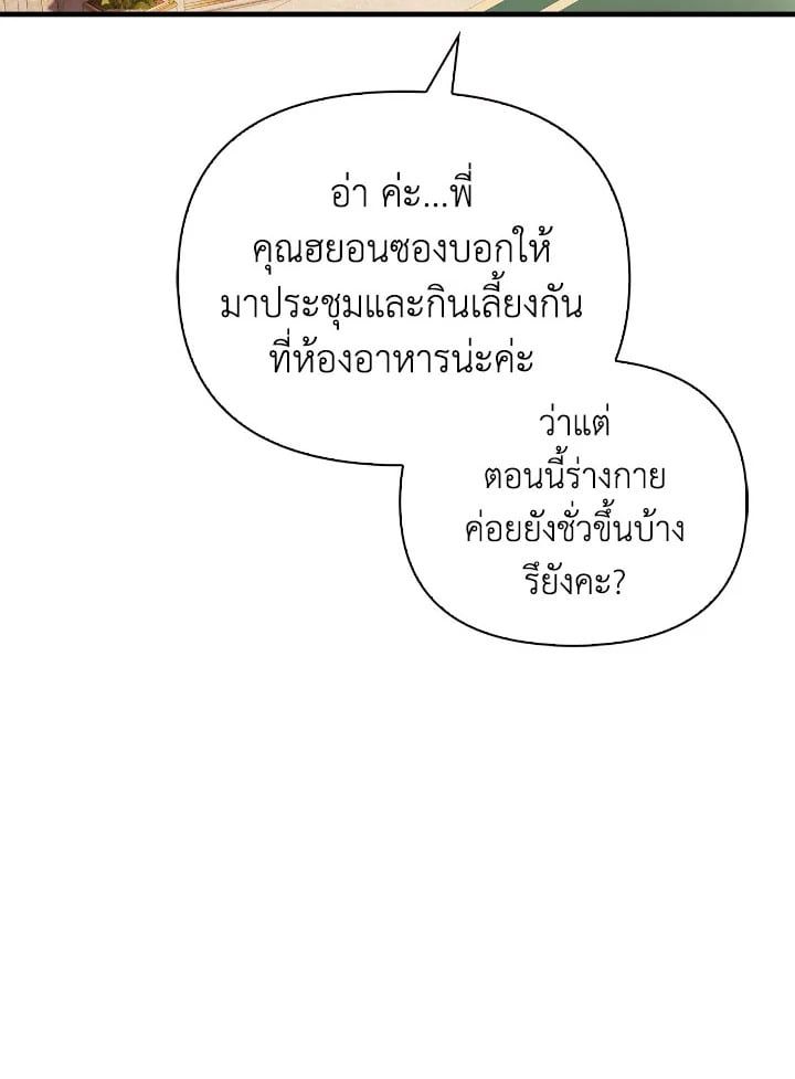 Regressor Instruction Manual ตอนที่ 86 65