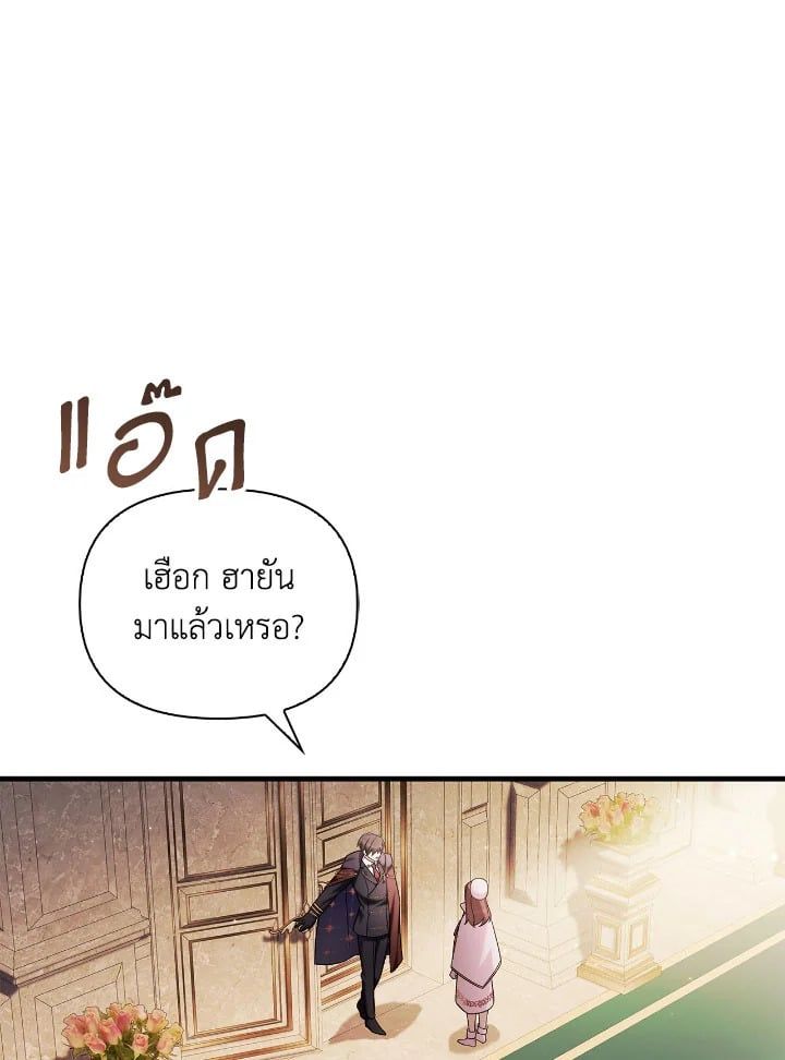 Regressor Instruction Manual ตอนที่ 86 64