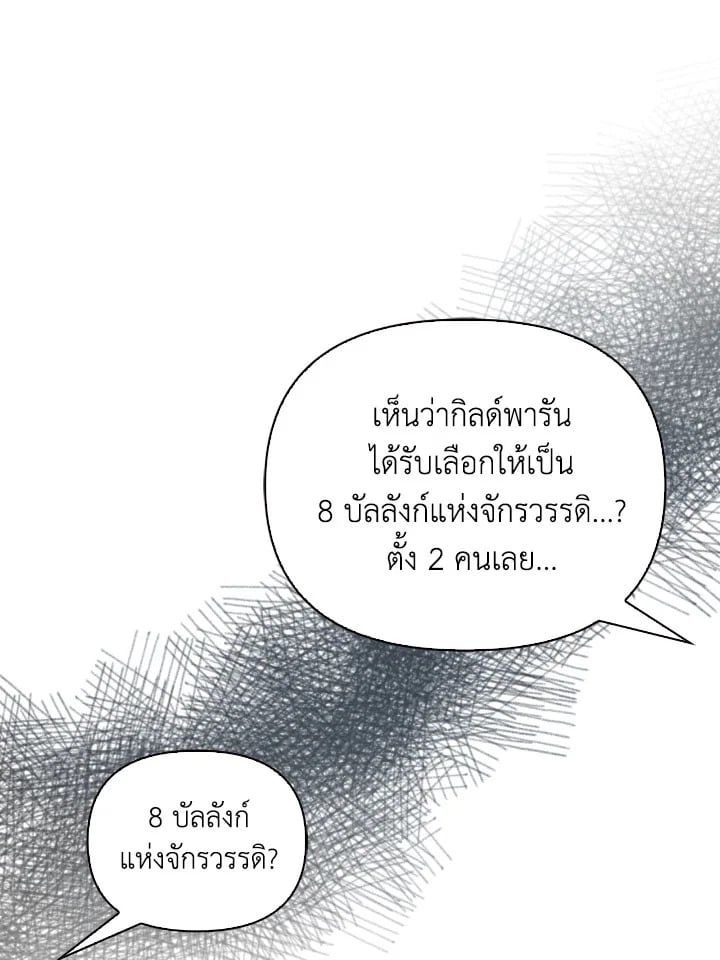 Regressor Instruction Manual ตอนที่ 86 68
