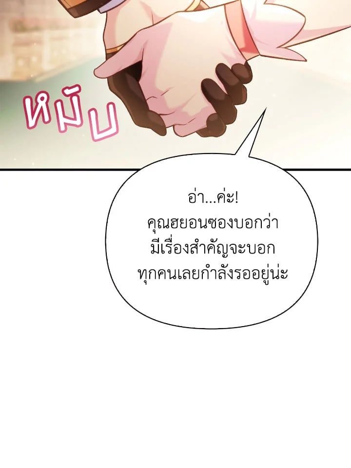 Regressor Instruction Manual ตอนที่ 86 67