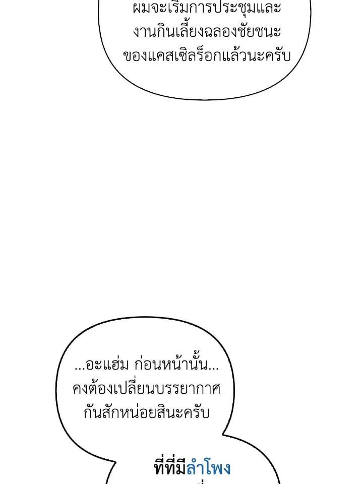 Regressor Instruction Manual ตอนที่ 86 72