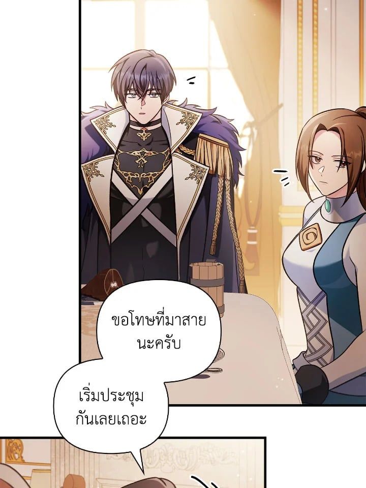 Regressor Instruction Manual ตอนที่ 86 70