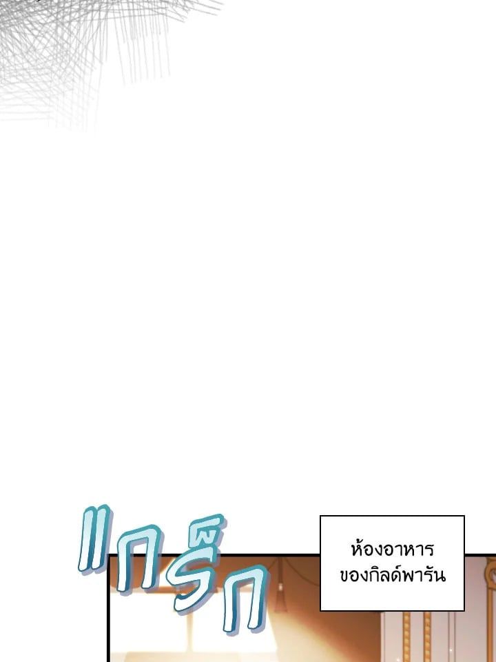Regressor Instruction Manual ตอนที่ 86 69