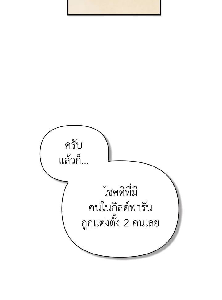 Regressor Instruction Manual ตอนที่ 86 82