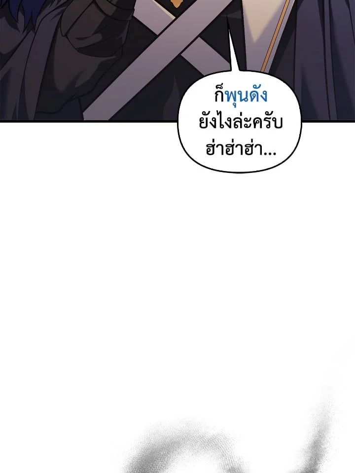 Regressor Instruction Manual ตอนที่ 86 74
