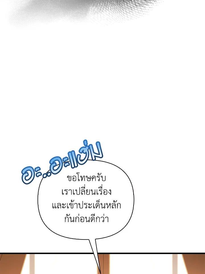Regressor Instruction Manual ตอนที่ 86 77