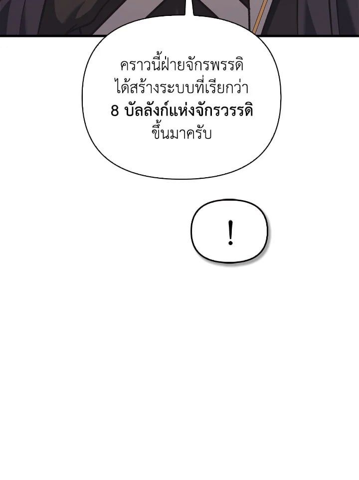 Regressor Instruction Manual ตอนที่ 86 79