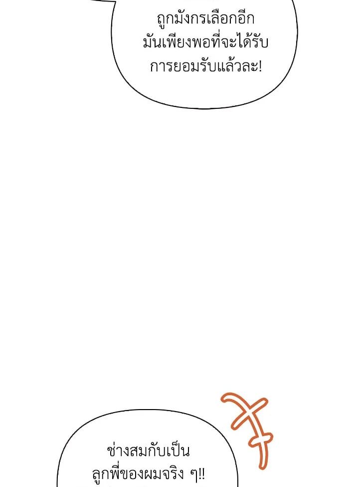 Regressor Instruction Manual ตอนที่ 86 92
