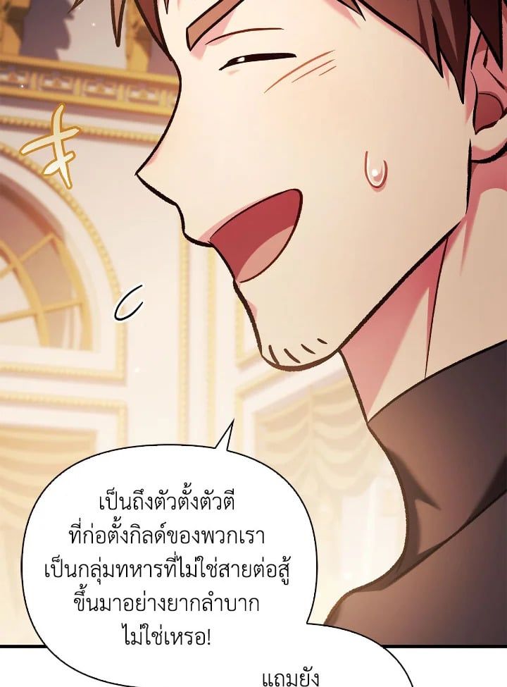 Regressor Instruction Manual ตอนที่ 86 91