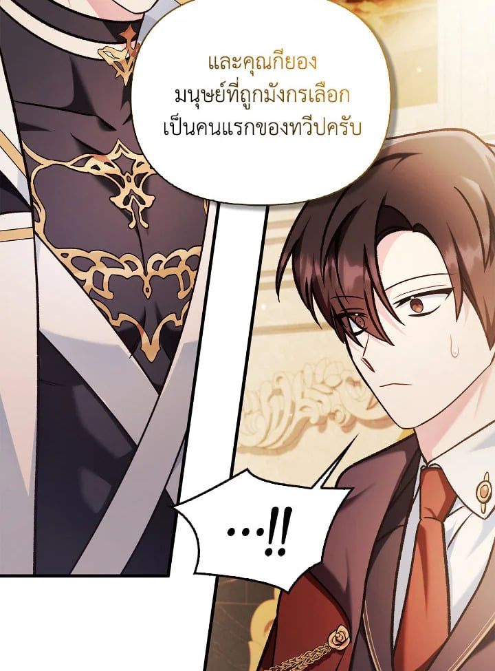 Regressor Instruction Manual ตอนที่ 86 84