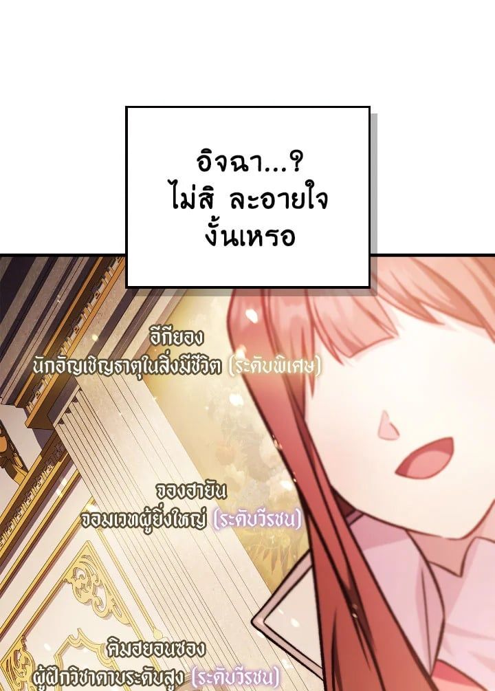 Regressor Instruction Manual ตอนที่ 86 95